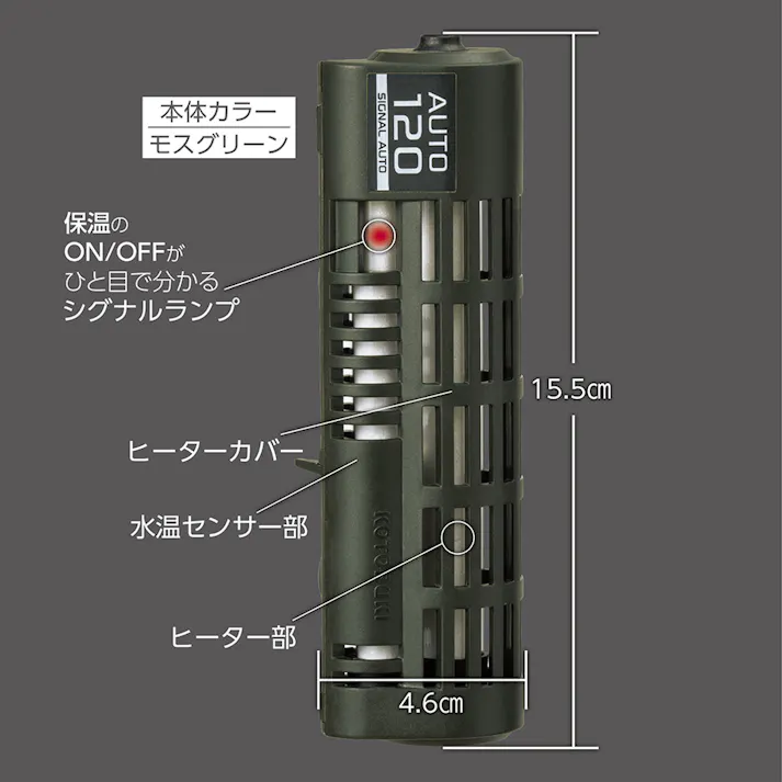 KOTOBUKI シグナルオート 120W
