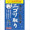 【アクアキャンペーン対象】コトブキ すごいんです ニゴリ取り 150ml