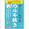 コトブキ すごいんです カルキ抜き 150ml