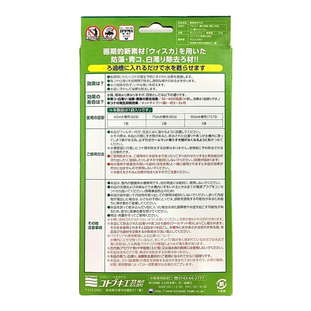 ひばこい 1 KOTOBUKI ピーカット ネットタイプ 1袋入り | 水中生物用品