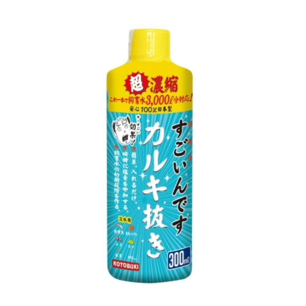 すごいんです カルキ抜き 超濃縮 300ml | 水中生物用品・水槽用品 通販 | ホームセンターのカインズ