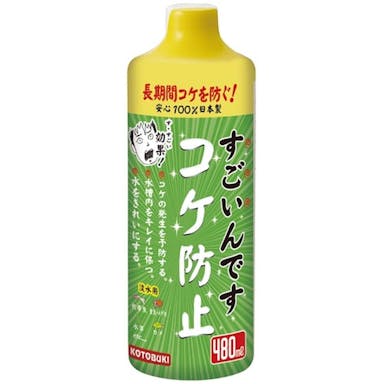 【アクアキャンペーン対象】コトブキ すごいんですコケ防止 480ml 淡水用