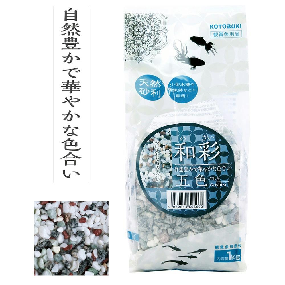 寿工芸 和彩 五色 1Kg