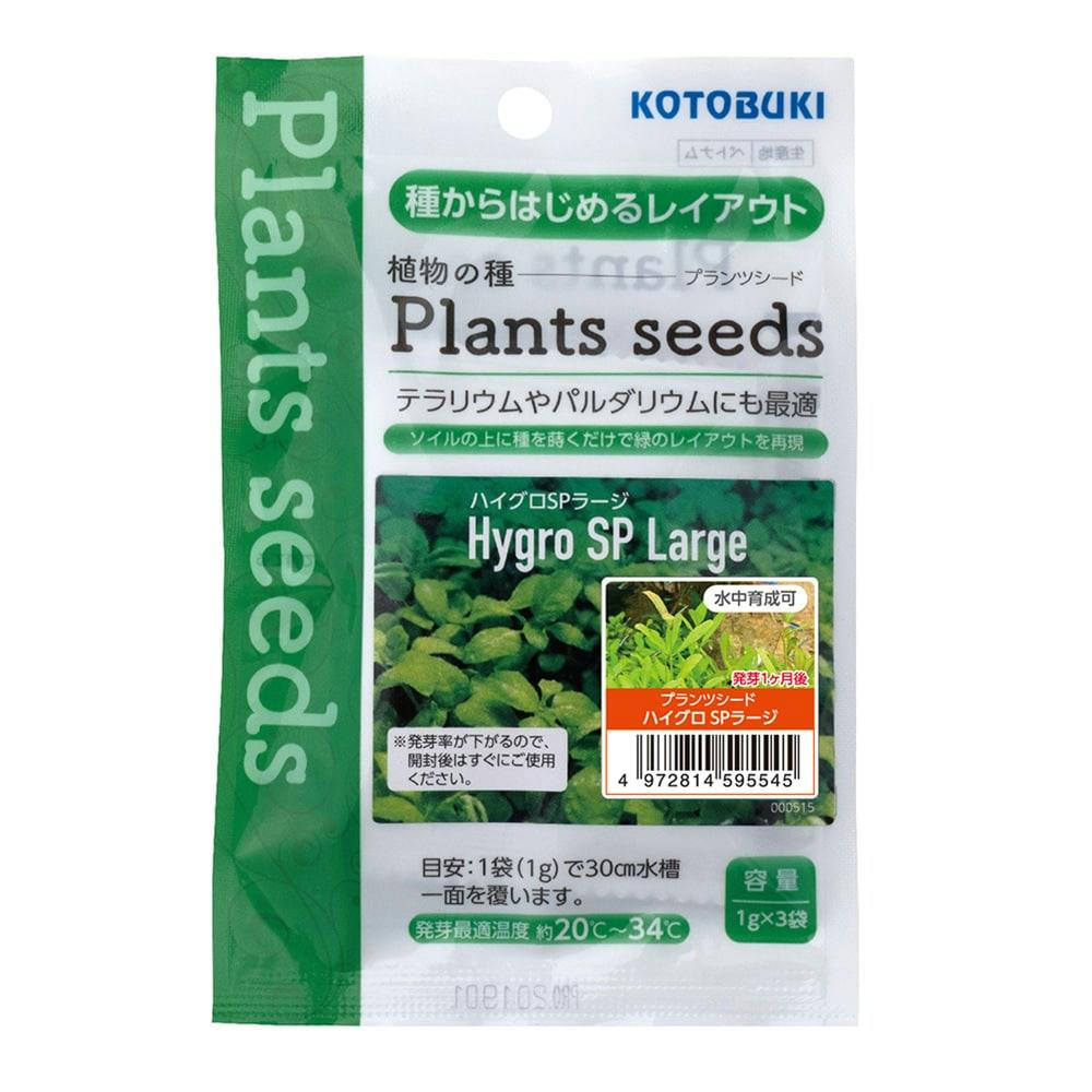 プランツシードハイグロSPラージ | 水中生物用品・水槽用品 通販