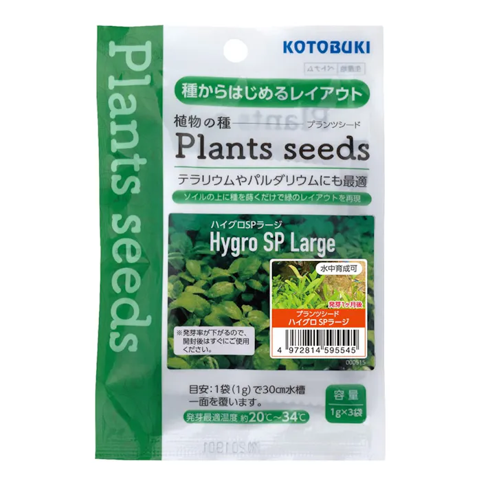 プランツシードハイグロSPラージ