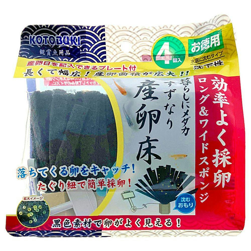 寿工芸 暮らしにメダカすずなりメダカ産卵床 沈下4個入り