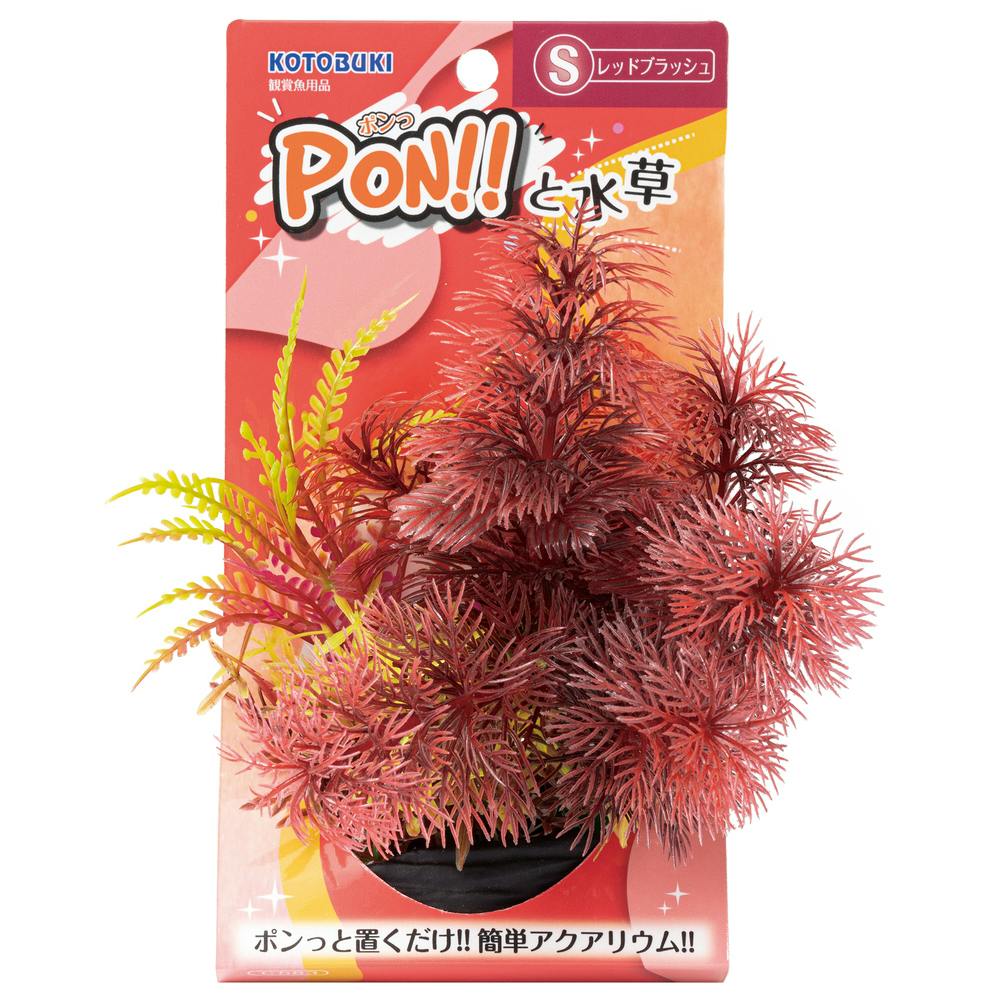PONS レッドブラッシュ 水槽用インテリア・底砂 PONS レッドブラッシュ 水槽用インテリア・底砂