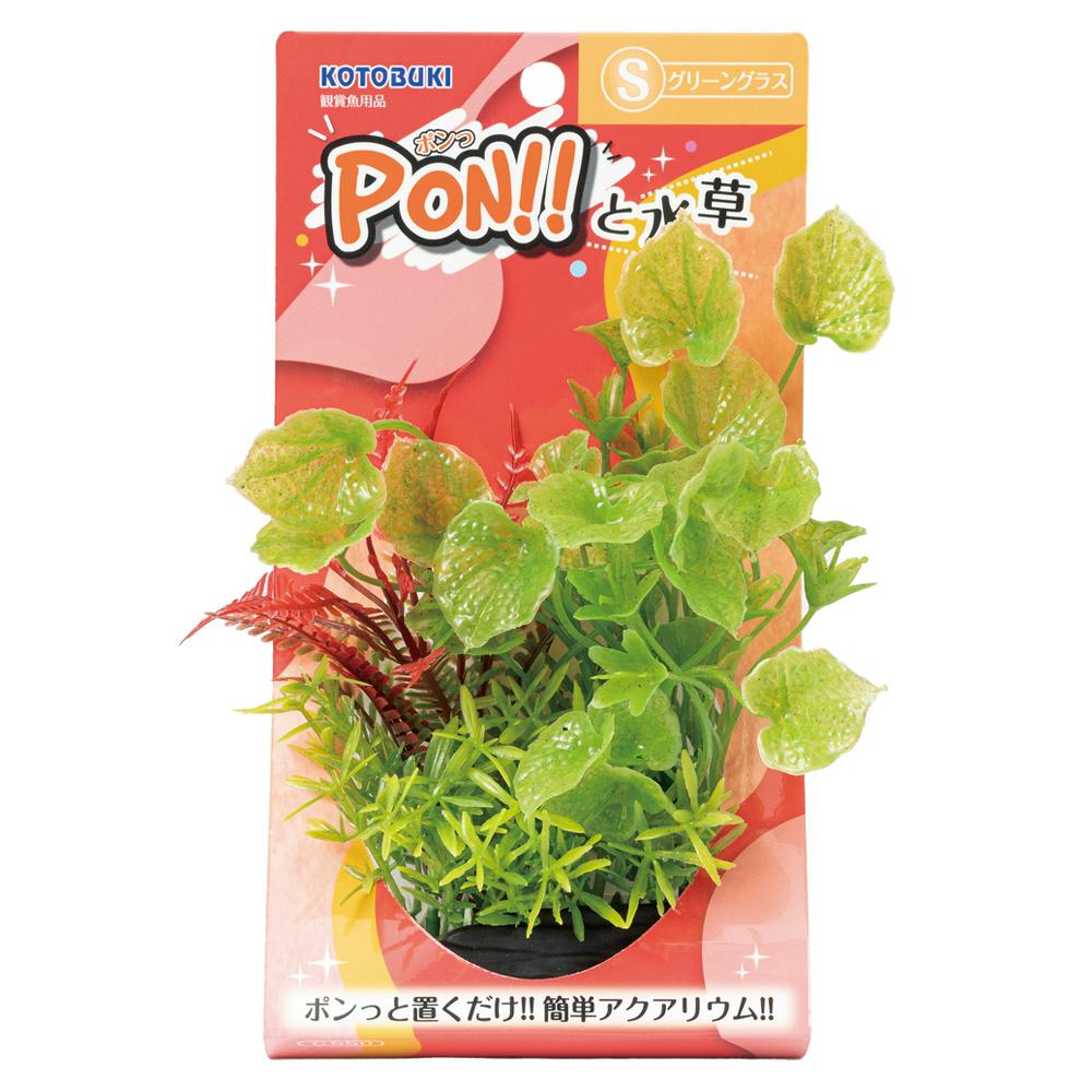 PONS グラスグリーン 水槽用インテリア・底砂 PONS グラスグリーン 水槽用インテリア・底砂