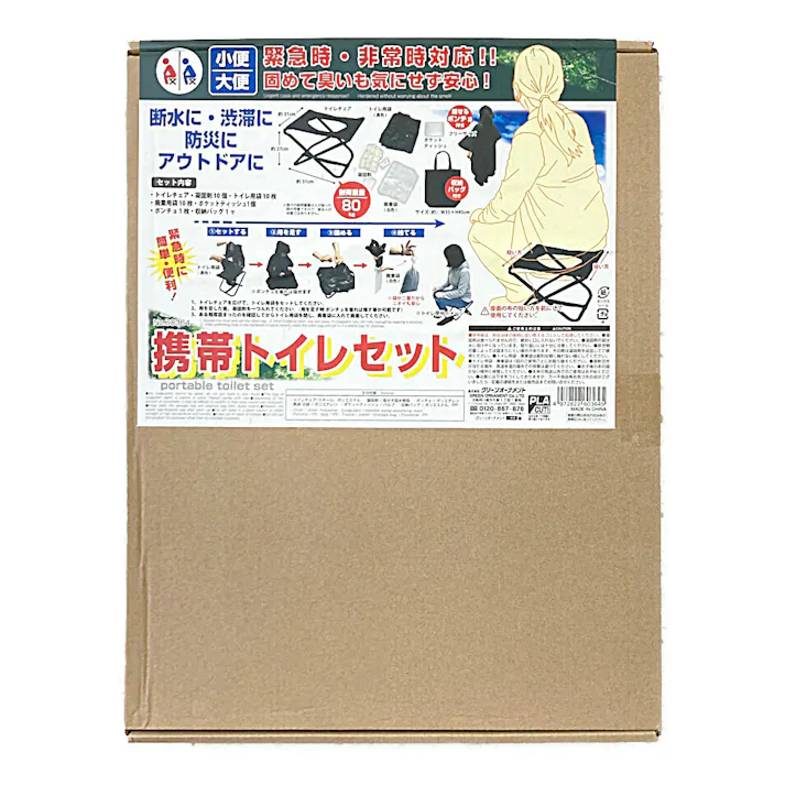 グリーンオーナメント 携帯トイレセット 防災グッズ