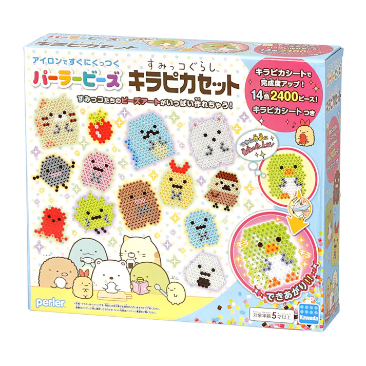 パーラービーズ すみっコぐらし セット