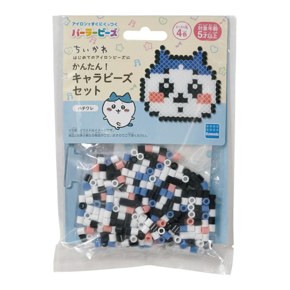 パーラービーズ かんたん！キャラビーズセット ちいかわ ハチワレ