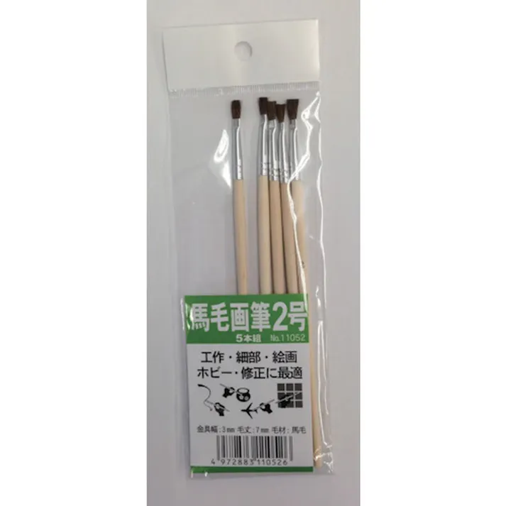 インダストリーコーワ 馬毛画筆 2号 5本組