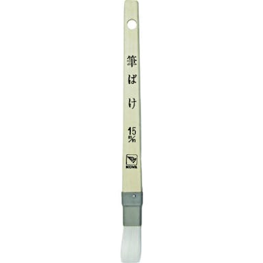 【CAINZ-DASH】インダストリーコーワ 筆ばけ１５ｍｍ 11243【別送品】