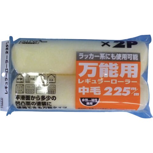 インダストリーコーワ ピュアRローラー2P中毛225mm 11486 ペイントローラー(スモールローラー) インダストリーコーワ ピュアRローラー2P中毛225mm 11486 ペイントローラー(スモールローラー)