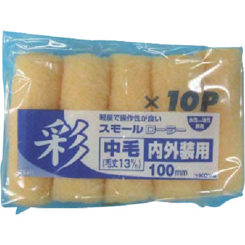 インダストリーコーワ 彩スモールローラースペア中毛 100mm 10本 12312 ペイントローラー(スモールローラー) インダストリーコーワ 彩スモールローラースペア中毛 100mm 10本 12312 ペイントローラー(スモールローラー)