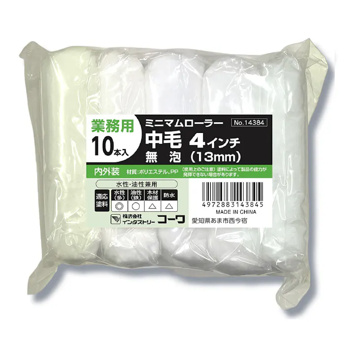 コーワ ミニマムローラー無泡 中毛 4インチ 10P