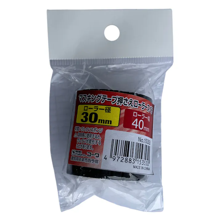 マスキングテープ押さえローラー 30mm スペア