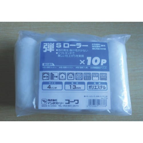 インダストリーコーワ 弾スモールローラー10本入 17733 ペイントローラー(スモールローラー) インダストリーコーワ 弾スモールローラー10本入 17733 ペイントローラー(スモールローラー)
