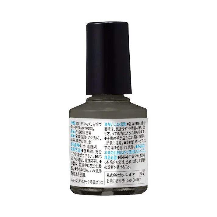 水性タッチ ダークグレー 10ml