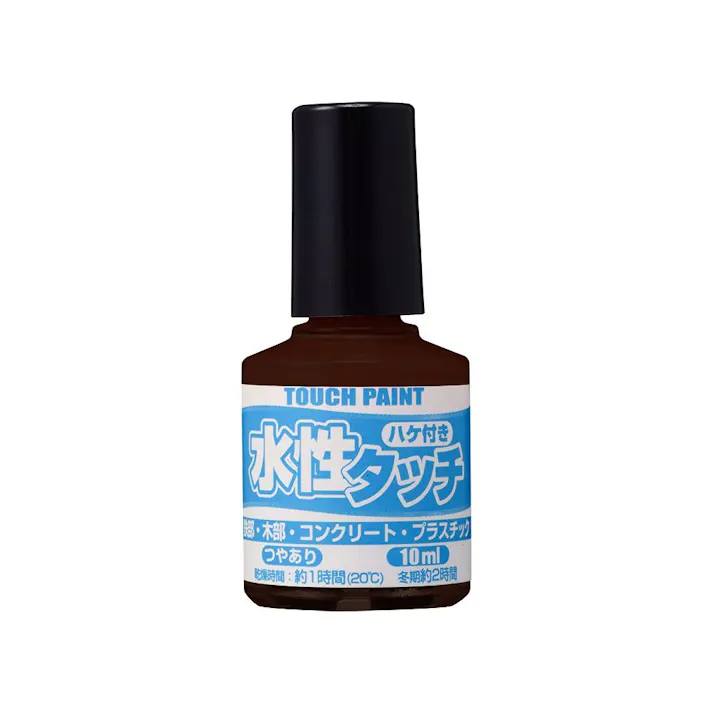 水性タッチ こげちゃいろ 10ml
