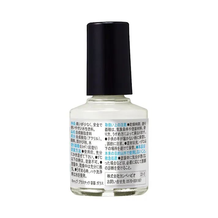 水性タッチ オフホワイト 10ml