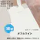 水性タッチ オフホワイト 10ml