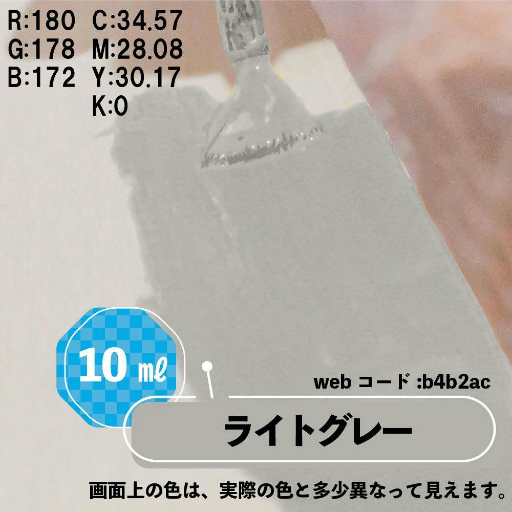 mizuページ 多用途 低臭 カラー豊富 水性スプレーカラースプレーベーシック