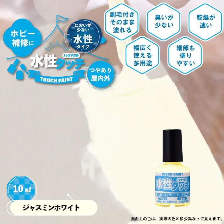 水性タッチ ジャスミンホワイト 10ml