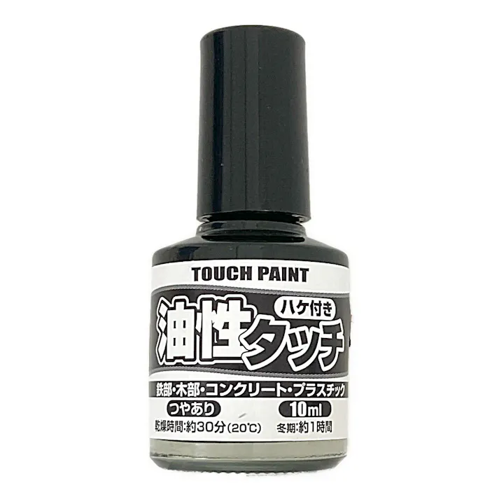 油性タッチ くろ 10ml