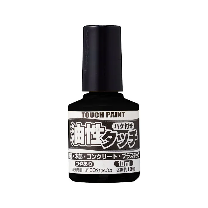 油性タッチ くろ 10ml
