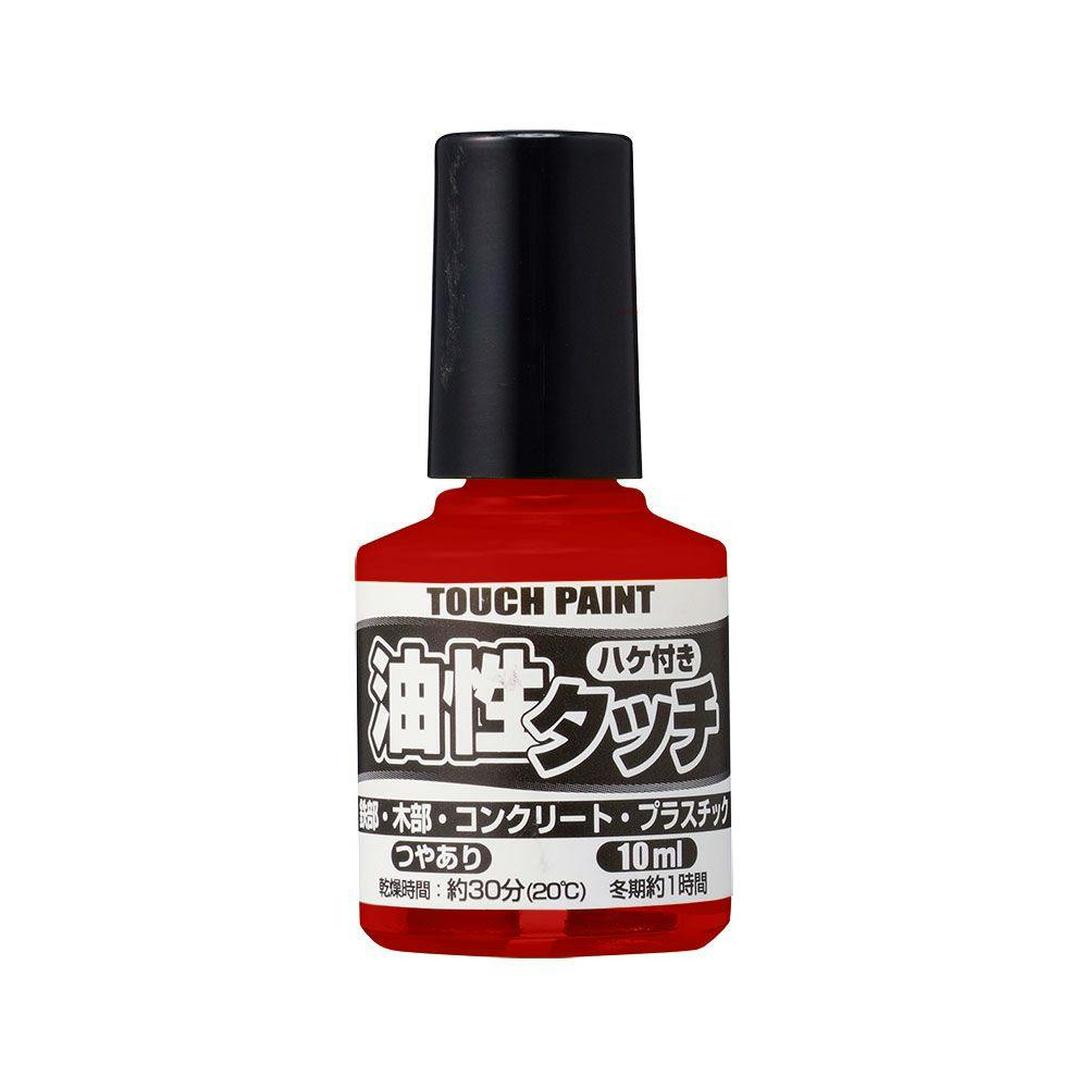 油性タッチ あか 10ml 多用途塗料 油性タッチ あか 10ml 多用途塗料