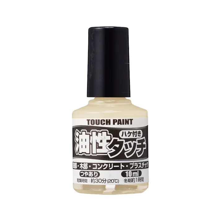 油性タッチ アイボリー 10ml