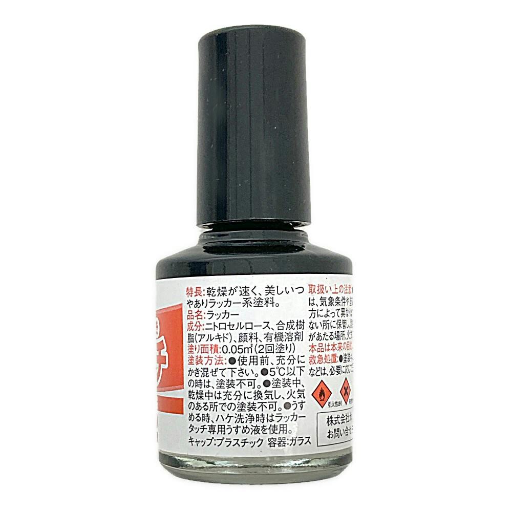 ラッカータッチ くろ 10ml | ペンキ（塗料）・塗装用品 通販