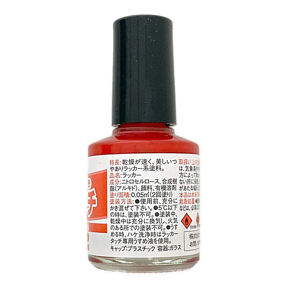 ラッカータッチ あか 10ml | ペンキ（塗料）・塗装用品 通販