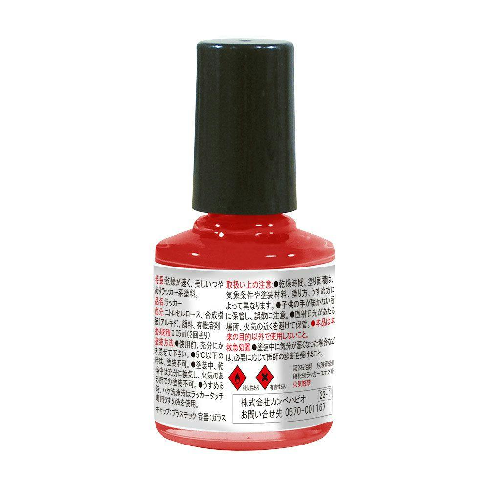 ラッカータッチ あか 10ml | ペンキ（塗料）・塗装用品 通販