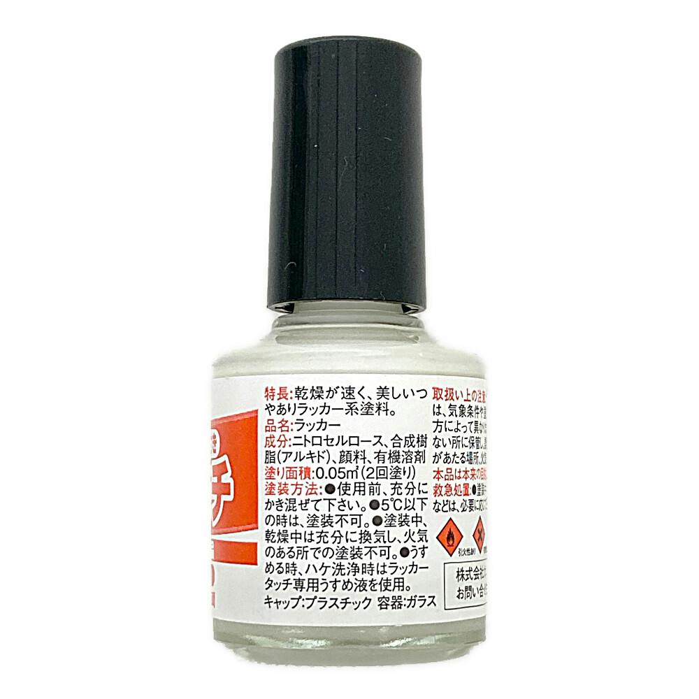 ラッカータッチ アイボリー 10ml | ペンキ（塗料）・塗装用品 通販