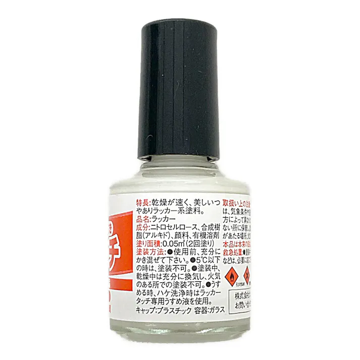 ラッカータッチ アイボリー 10ml