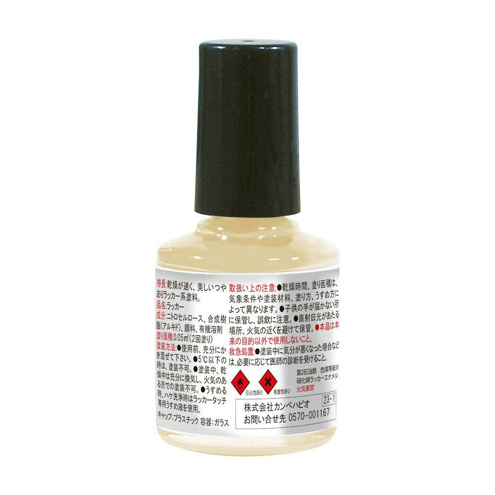 ラッカータッチ アイボリー 10ml | ペンキ（塗料）・塗装用品 通販