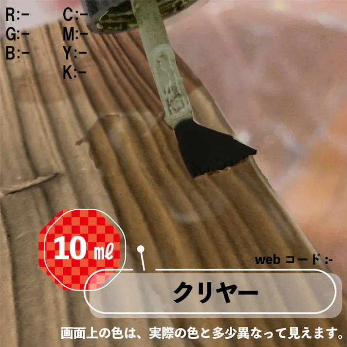 ラッカータッチ クリヤー 10ml