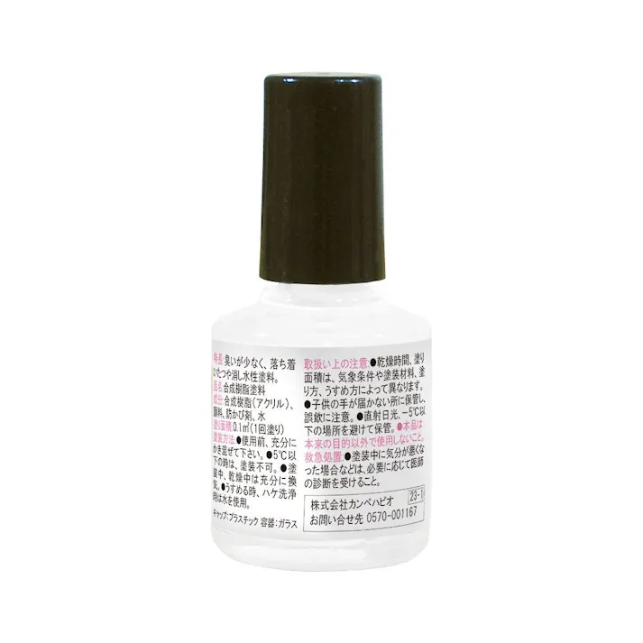 室内かべタッチ しろ 10ml