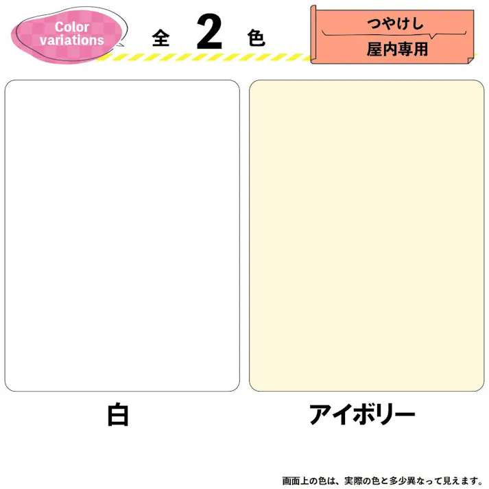室内かべタッチ しろ 10ml