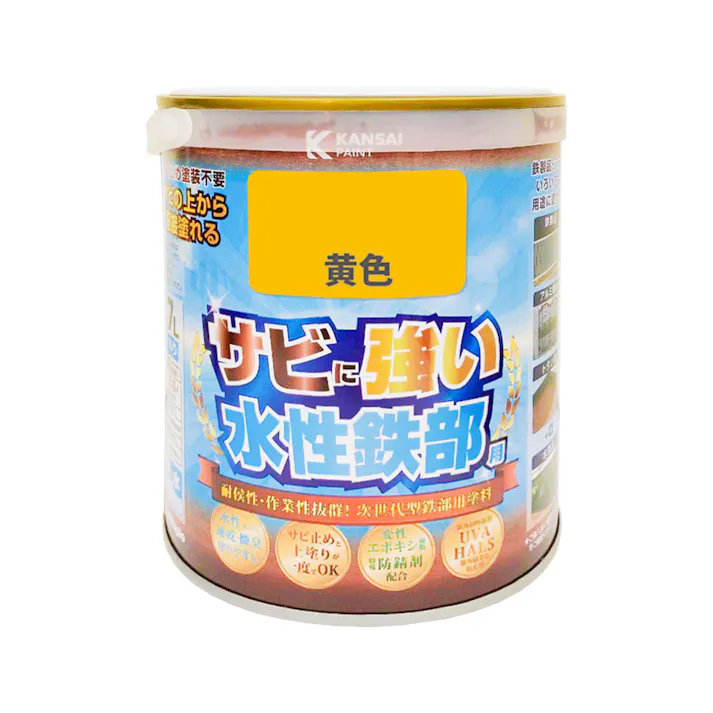 サビに強い 水性鉄部用 黄色 0.7L【別送品】