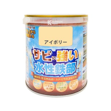 カンペハピオ サビに強い 水性鉄部用 アイボリー 0.7L【別送品】