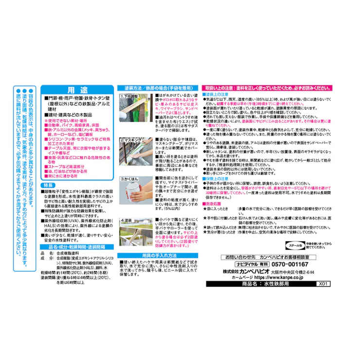 サビに強い 水性鉄部用 ダークグレー 0.7L【別送品】