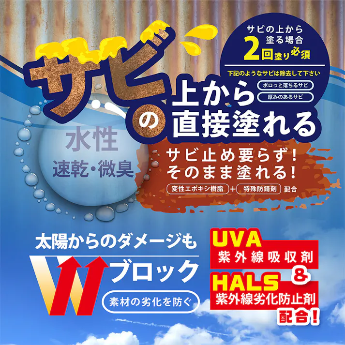 サビに強い 水性鉄部用 ダークグレー 0.7L【別送品】