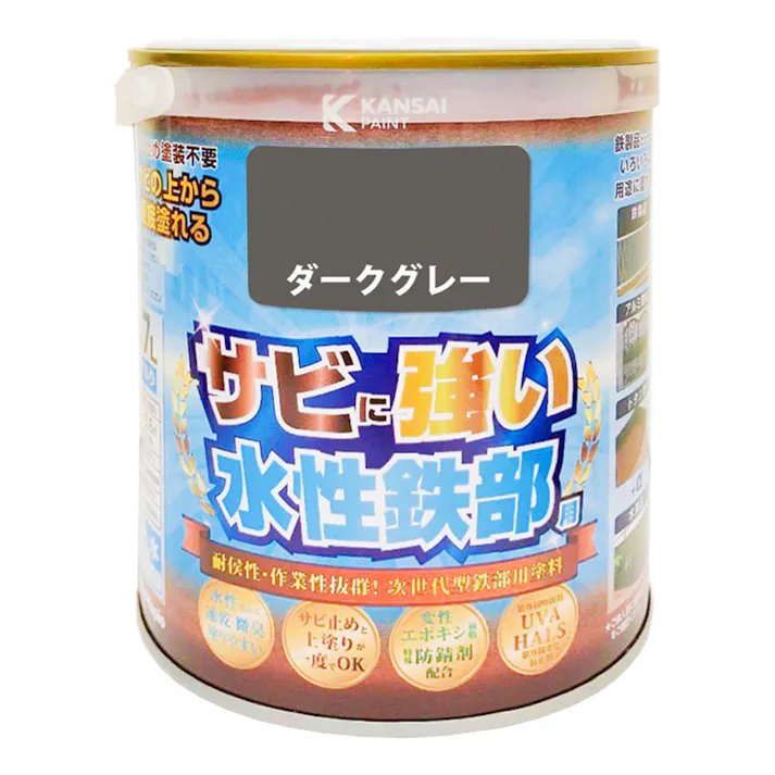 サビに強い 水性鉄部用 ダークグレー 0.7L【別送品】