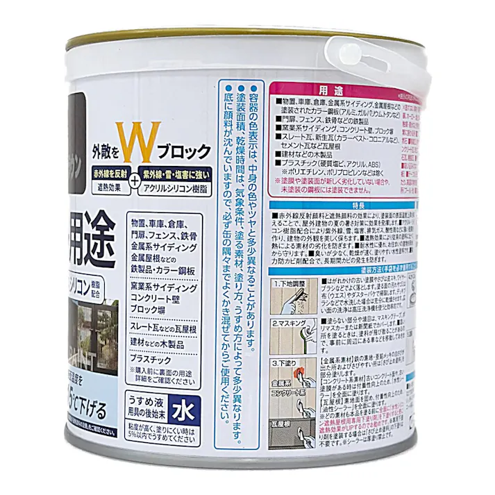 水性シリコン遮熱多用途 コーヒーブラウン 0.7L