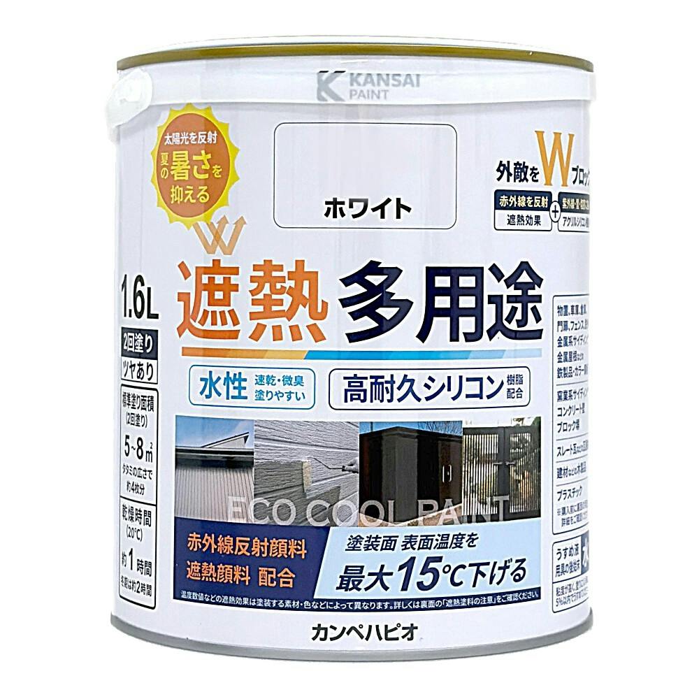 水性シリコン遮熱多用途 ホワイト 1.6L