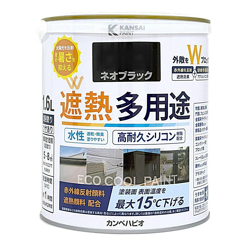 水性シリコン遮熱多用途 ネオブラック 1.6L