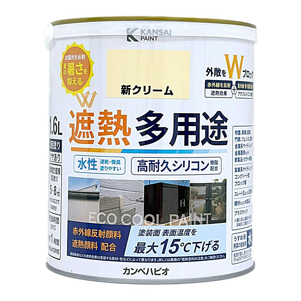 水性シリコン遮熱多用途 新クリーム 1.6L